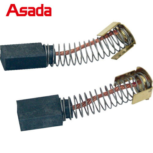 【6/4 20:00〜6/11 01:59迄 ポイント2倍! 楽天スーパーSALE】アサダ Asada カーボンブラシ ビーバー80・100用 (1組) 品番：70858