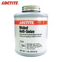 LOCTITE(ロックタイト) 焼付防止潤滑剤 アンチシーズニッケル771 453.6g(135543)(LB771) (1缶) 品番：771-454