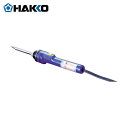 白光(HAKKO) ハッコーPRESTO 984 100V 平型プラグ (1本) 品番：984-01