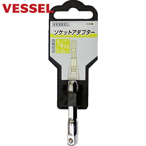 ベッセル(VESSEL) ソケットアダプターA20BSQ 差込角6.35mm (1個) 品番：A20BSQ2