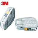 3M スリーエム コンビネーシヨン吸収缶 6002 2個入り (1組) 品番:6002