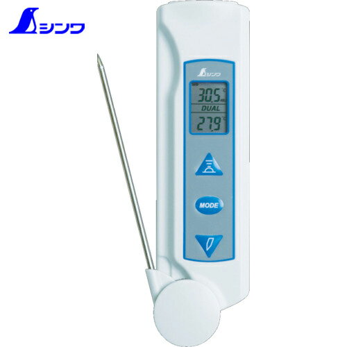 【動画あり】 シンワ 放射温度計D プローブ付 放射率可変タイプ (1個) 品番：73017