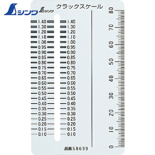 シンワ クラックスケ-ルカ-ド型 (1枚) 品番：58699