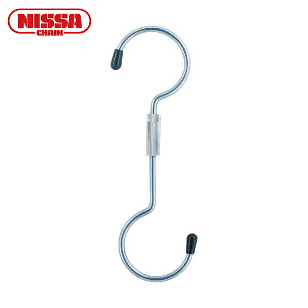 ニッサチェイン Sフック ステンレス回るフック 40×160mm (1本) 品番：A-341