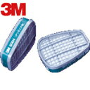【6/22 20:00〜6/27 01:59迄 ポイント2倍 お買い物マラソン】 3M スリーエム アンモニア用吸収缶 6004 2個入り (1組) 品番:60...