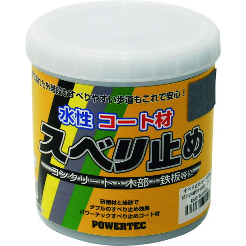 パワーテック すべり止めコート材 グレー 1kg (1個) 品番:17635