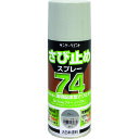 サンデーペイント 74さび止めスプレー グレー 300ml (1本) 品番：2002BU