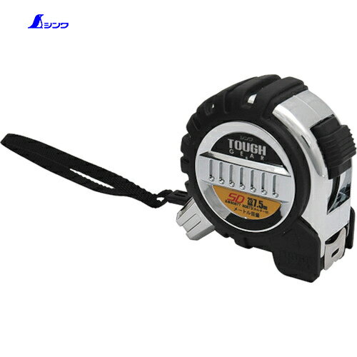 シンワ測定 スケール メジャー コンベックス タフギアSD 幅25mm 長さ7.5m (1個) 品番:80877