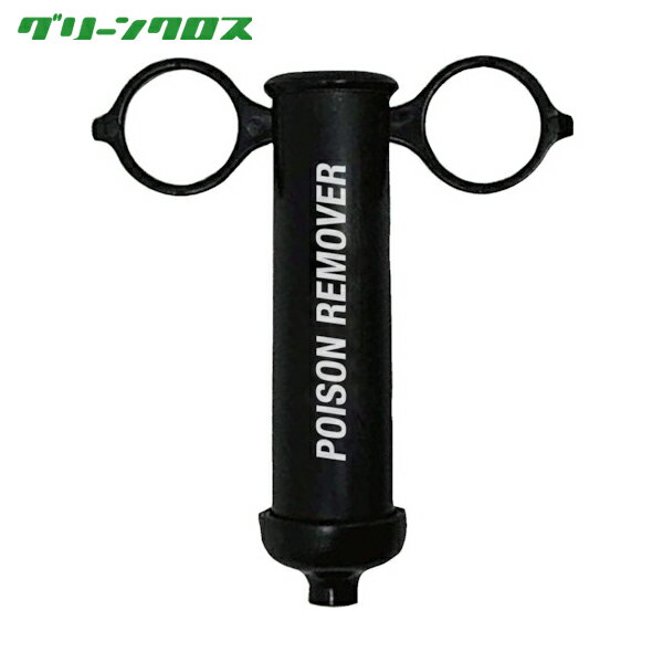 グリーンクロス 防虫用品 GCポイズンリムーバー (1個) 品番：6300032840