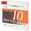 3M スリーエム 内外装部品やアクセサリーなどの接着 ハイタック両面接着テープ 9712 10mm×10m 黒 (1巻) 品番:9712 10 AAD