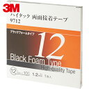 3M スリーエム 内外装部品やアクセサリーなどの接着 ハイタック両面接着テープ 9712 12mm×10m 黒 (1巻) 品番:9712 12 AAD