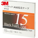 3M スリーエム 内外装部品やアクセサリーなどの接着 ハイタック両面接着テープ 9712 15mm×10m 黒 (1巻) 品番:9712 15 AAD