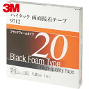 3M スリーエム 内外装部品やアクセサリーなどの接着 ハイタック両面接着テープ 9712 20mm×10m 黒 (1巻) 品番:9712 20 AAD