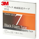 3M スリーエム 内外装部品やアクセサリーなどの接着 ハイタック両面接着テープ 9712 7mm×10m 黒 (2巻入) (1箱) 品番:9712 7 AAD