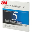 3M スリーエム 自動車部品の接着 ハイタック両面接着テープ 9716 5mm×10m 黒 (2巻入) (1箱) 品番:9716 5 AAD