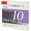 3M スリーエム 自動車部品の接着 ハイタック両面接着テープ 9720 10mm×8m 黒 (1巻) 品番:9720 10 AAD