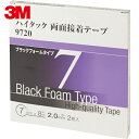 3M スリーエム 自動車部品の接着 ハイタック両面接着テープ 9720 7mm×8m 黒 (2巻入) (1箱) 品番:9720 7 AAD
