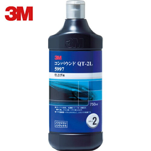 3M(スリーエム) コンパウンド QT-2L 5997 750ml (1本) 品番：5997