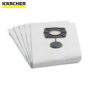 【6/22 20:00〜6/27 01:59迄 ポイント2倍 お買い物マラソン】 ケルヒャー KARCHER バキュームクリーナー用アクセサリー フィルターバッ...