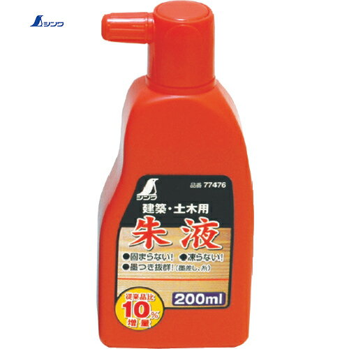 シンワ 朱液 200ml (1個) 品番：77476