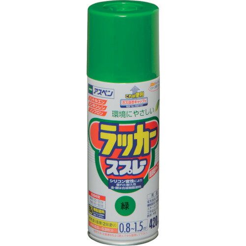 アサヒペン アスペンラッカースプレー 420ML 緑 (1本) 品番：568618