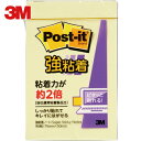 3M スリーエム ポスト・イット 強粘着 75X50mm 90枚 イエロー (1Pk) 品番:656SS-RPY
