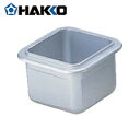 【6/4 20:00〜6/11 01:59迄 ポイント2倍! 楽天スーパーSALE】HAKKO 白光 ハッコー ステンレスポット 50mm×50mm (1個) ...