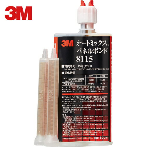 3M(スリーエム) オートミックス パネルボンド 200ml 黒 8115 (1本) 品番：8115