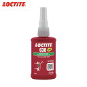 LOCTITE(ロックタイト) 63850mlはめ合い用アップグレード (1本) 品番：638-NEW