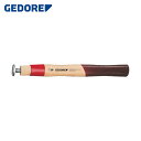 GEDORE(ゲドレー) 石頭ハンマー8887290用柄(アッシュ)楔付き (1本) 品番：8676750