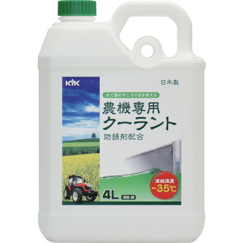 特長 ●原液のまま水で薄めずに使用する農機専用のエンジン冷却液です。 ●JIS規格のクーラントを50％濃度に調整してあります。 ●強力な防錆効果、消泡効果を発揮します。 ●注入時に便利なノズル付です。 用途 ●農機のエンジン冷却に。 仕様 ●色：緑 ●容量(L)：4 仕様2 ●凍結温度：-35℃ ●防錆剤配合 材質／仕上 ●主成分：エチレングリコール 原産国（名称） ●日本 質量 ●4.5kg