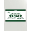 HEIKO OPP袋 テープなし クリスタルパック S13-18 100枚入り (1袋) 品番：6751800 S13-18