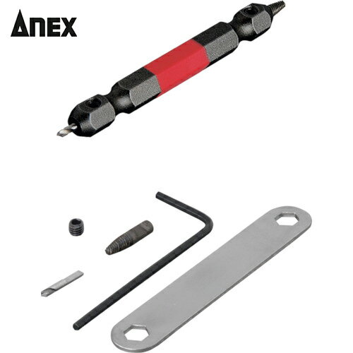 アネックス Anex なめたネジはずしビット1本組 M2.5〜3ネジ用 全長65mm (1S) 品番：ANH-165