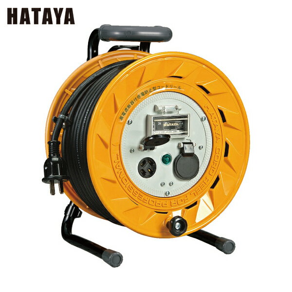 ハタヤ 三相200V型ブレーカーリール 50mアース付 20A (1台) 品番：BL-502M