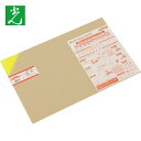 光 アクリルキャスト板 蛍光グリーン 300X450 2t (1枚) 品番:AC65-234