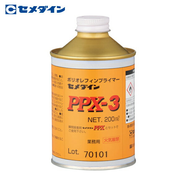 セメダイン プライマーPPX-3 200ml(ポリオレフィン・難接着剤用) AC-112 (1缶) 品番：AC-112