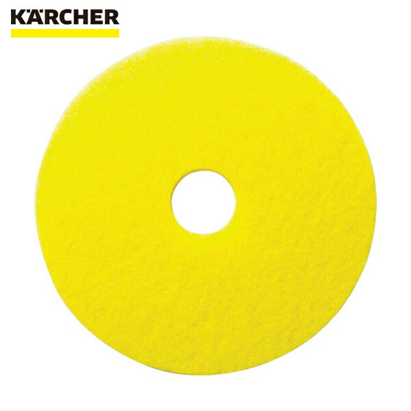 ケルヒャー 床洗浄機用アクセサリー ディスクパッド表面磨き用レモンイエロー432mm5枚入り(9.548-116.0) (1Pk) 品番：9.548-116.0