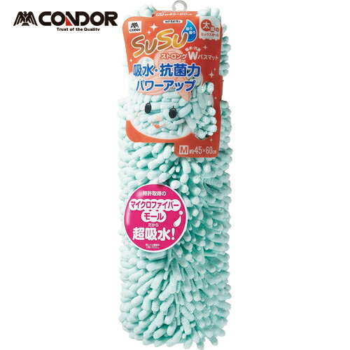 山崎産業 コンドル バスマット SUSU スウスウ マイクロファイバー 抗菌ストロングW 45×60 フェミニンブ..