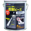 アトムペイント ハードライン専用反射ビーズ 4kg (1缶) 品番：00001-12122