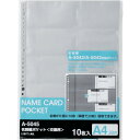 リヒト LIHIT 名刺用ファイル 名刺帳替えポケット (1Pk) 品番:A5045