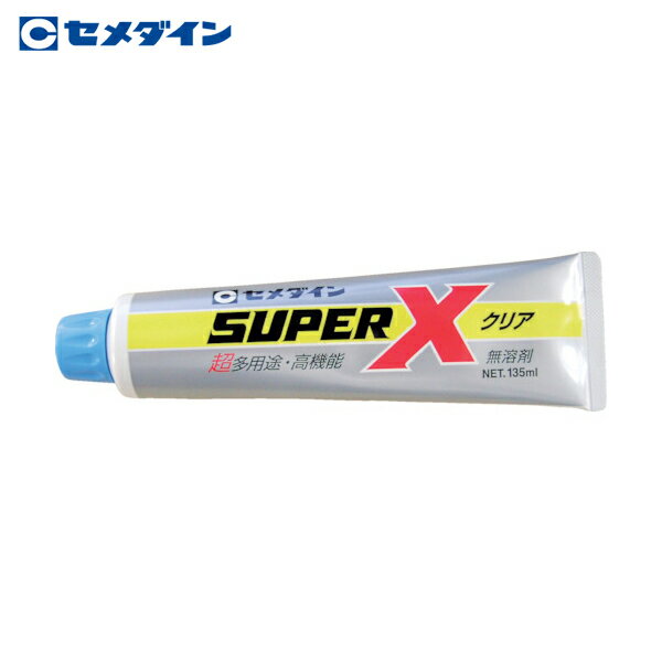 セメダイン スーパーX 135ml/箱 クリア (一般消費者向け) AX-041 (1本) 品番：AX-041