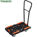 トラスコ 平台車 TRUSCO 連結式樹脂製平台車 ビートル 700×450 自在3輪 脱着式ハンドル付 コボレ止めセット付 (1台) 品番:BT700KJ3H...