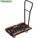 トラスコ 平台車 TRUSCO 連結式樹脂製平台車 ビートル 700×450 自在3輪 脱着式ハンドル付 コボレ止めセット とめたろう付 (1台) 品番:BT7...