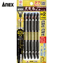 アネックス Anex 黒龍靭ビット タフ 5本組 +2×110 (1Pk) 品番:ABRM5-2110