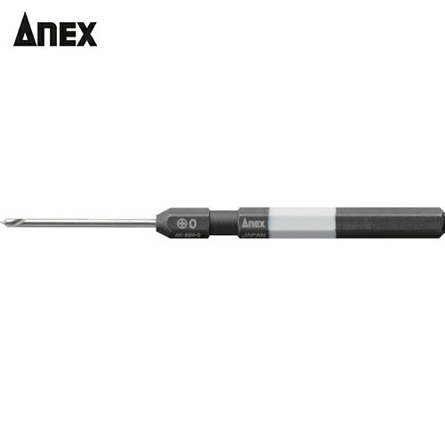 アネックス Anex 精密ドライバー なめた精密ネジはずしビット 刃先+0（M1〜2.6） 軸長35mm 全長100mm (1本) 品番：AK-23N-0