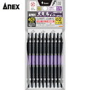 アネックス Anex 黒龍靭ビット スリムタイプ 10本組 両頭+2×110 (1Pk) 品番:ABRS-14M-2-110