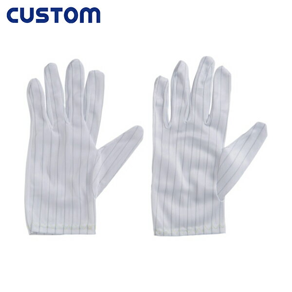 カスタム CUSTOM 作業手袋 静電防止手袋 (1双) 品番:AS-302-L