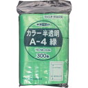 セイニチ チャック付ポリ袋 ユニパック A−4 半透明緑 縦70×横50×厚さ0.04mm 300枚入 (1袋) 品番:A-4-CG