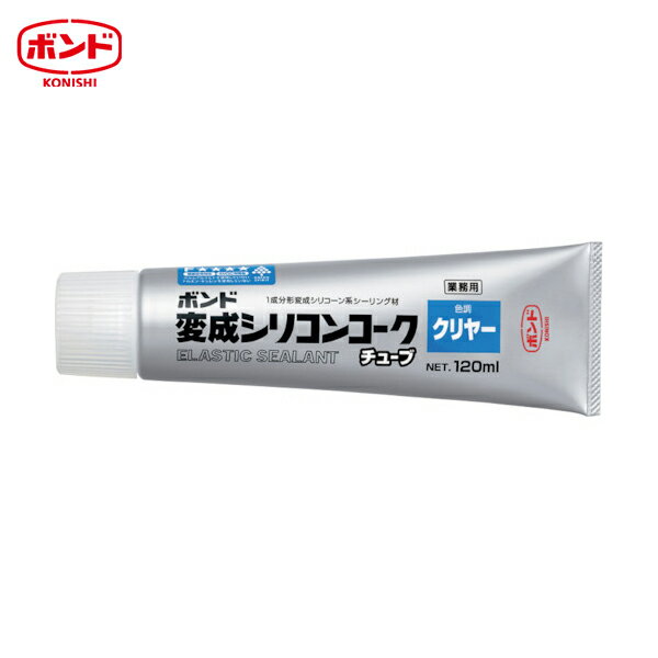 コニシ ボンド 変成シリコンコーク クリヤー チューブ 120ML #05804 (1本) 品番：05804