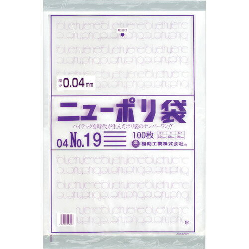 福助工業 ニューポリ袋 04 No.19 (1袋) 品番：0448869